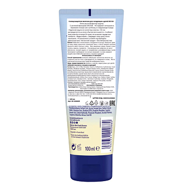 Купить Bubchen 100 мл молочко солнцезащитное для чувствительной кожи SPF50+