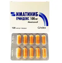 Купить: Иматиниб Гриндекс 100 мг 120 шт капсулы
