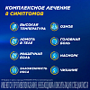 Купить Терафлю 2 г 10 шт порошок для приготовления раствора для приема внутрь лимон