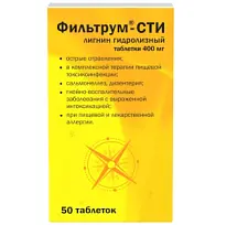 Купить: Фильтрум-СТИ 400 мг 50 шт таблетки