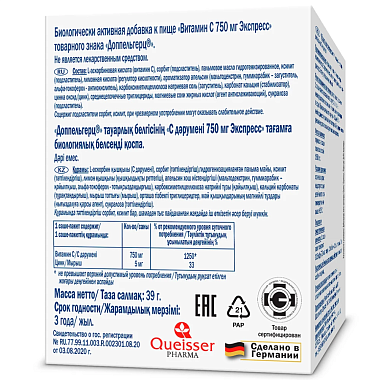 Купить Доппельгерц Витамин С экспресс депо 750 мг 20 шт саше