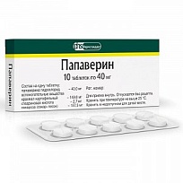 Купить: Папаверин 40 мг 10 шт таблетки