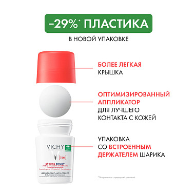 Купить Vichy 50 мл дезодорант-антиперспирант шариковый  анти-стресс от повышенного потоотделения 72 ч