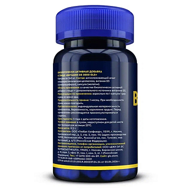 Купить GLS Витамин Д3 2000 МЕ 60 шт капсулы