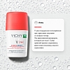 Купить Vichy 50 мл дезодорант-антиперспирант шариковый  анти-стресс от повышенного потоотделения 72 ч