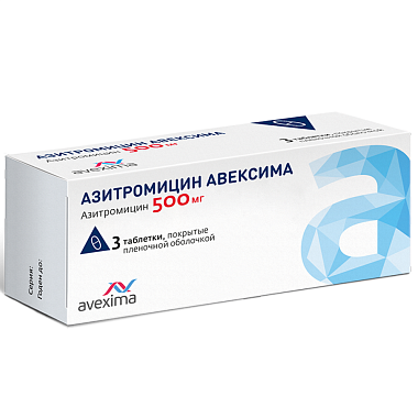 Купить Азитромицин Авексима 500 мг 3 шт таблетки покрытые пленочной оболочкой