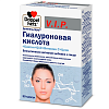 Купить Доппельгерц VIP Гиалуроновая Кислота + биотин + Q10 + Вит С + цинк 30 шт капсулы