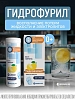Купить Гидрофурил 16 шт таблетки шипучие