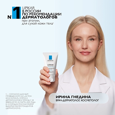 Купить La Roche-Posay Lipikar Xerand 50 мл крем восстанавливающий  для очень сухой кожи рук детей и взрослых