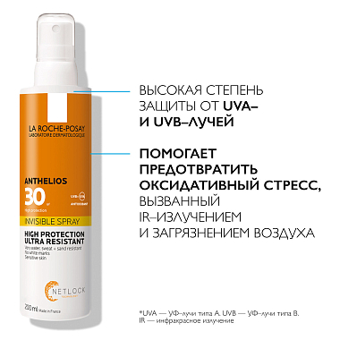Купить La Roche-Posay Anthelios SPF 30 200 мл спрей для лица и тела невидимый