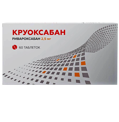 Купить Круоксабан 2,5 мг 60 шт таблетки покрытые пленочной оболочкой
