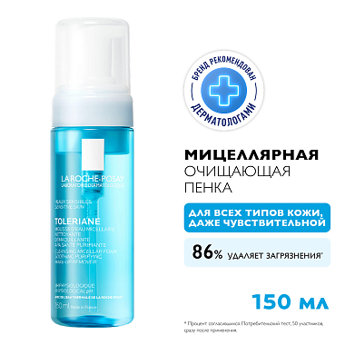 Купить La Roche-Posay Toleriane 150 мл пенка мицеллярная очищающая  для умывания лица и снятия макияжа