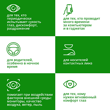 Купить Систейн Ультра 15 мл капли глазные