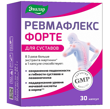 Купить Ревмафлекс Форте 30 шт капсулы