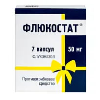 Купить: Флюкостат 50 мг 7 шт капсулы