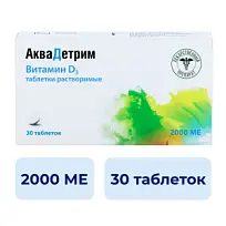 Купить: Аквадетрим 2000 МЕ 30 шт таблетки растворимые