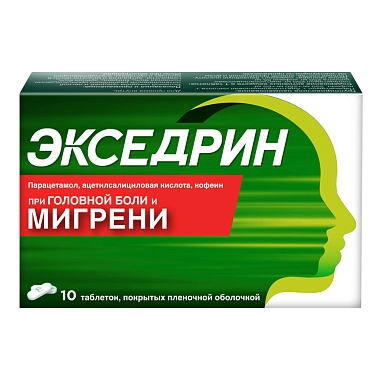 Купить Экседрин 10 шт таблетки