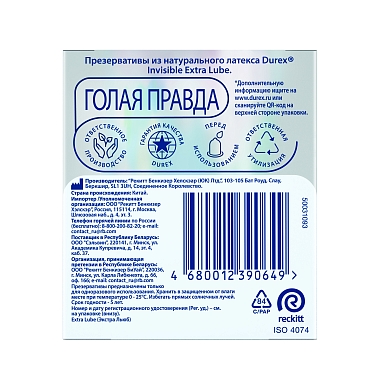 Купить Durex Invisible Extra Lube 3 шт презервативы из натурального латекса ультратонкие
