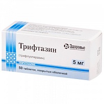 Купить: Трифтазин 5 мг 50 шт таблетки покрытые пленочной оболочкой