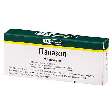Купить Папазол 20 шт таблетки