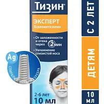 Купить: Тизин Эксперт 0,05% 10 мл спрей назальный дозированный