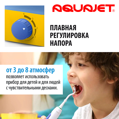 Купить Little Doctor AquaJet LD-A8 ирригатор полости рта детский желтый