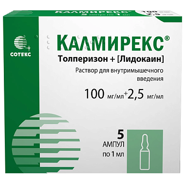 Купить Калмирекс 100 мг + 2,5 мг 1 мл 5 шт раствор для внутримышечного введениявведения