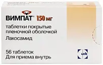 Купить: Вимпат 150 мг 56 шт таблетки покрытые пленочной оболочкой