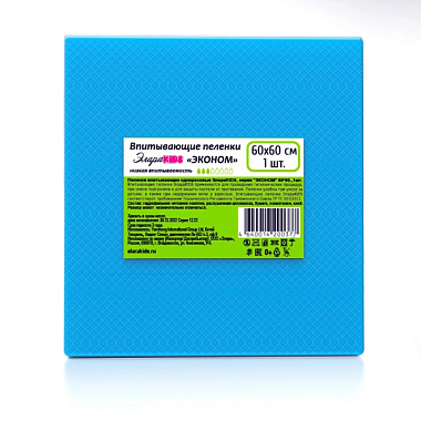 Купить Элараkids эконом 60 х 60 см 1 шт пеленки впитывающие одноразовые