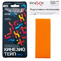 Купить: Кинезио тейп Kinexib Pro 5 см × 1 м бинт адгезивный оранжевый
