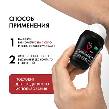 Купить Vichy Homme Clinical Control 50 мл дезодорант-антиперспирант мужской  шариковый  с защитой от избыточного потоотделения 96 ч с цинком и перлитом
