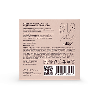 Купить 818 Beauty formula 60 шт патчи гидрогелевые с липосалициловой кислотой