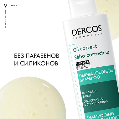 Купить Vichy Dercos 200 мл шампунь регулирующий для жирных волос