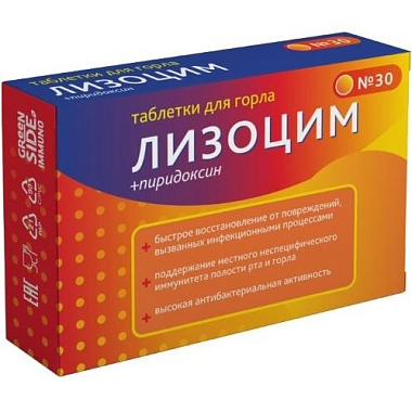 Купить Лизоцим 240 мг 30 шт таблетки для рассасывания
