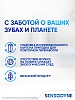 Купить Sensodyne Clinical White Активное отбеливание 75 мл паста зубная от темного налета