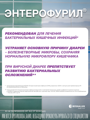 Купить Энтерофурил 100 мг 30 шт капсулы