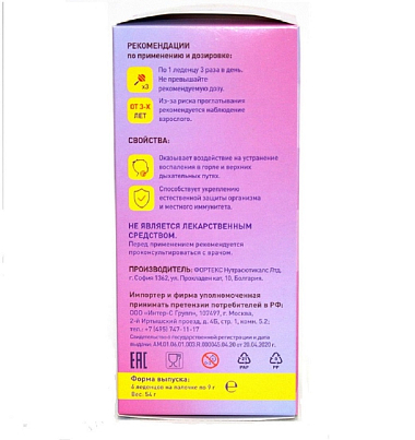 Купить Безболишка черная смородина 6 шт леденец на палочке для горла