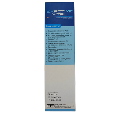 Купить Exactive Vital глюкометр