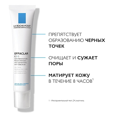 Купить La Roche-Posay Effaclar К(+) 40 мл эмульсия
