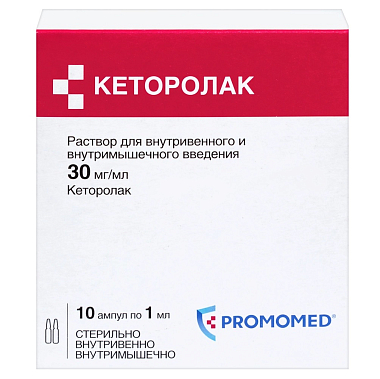 Купить Кеторолак 30 мг / мл 1 мл 10 шт раствор для внутривенного и внутримышечного введения