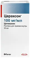 Купить: Цераксон 100 мг/мл 30 мл раствор для приема внутрь + шприц дозатор