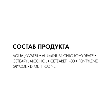 Купить Vichy 50 мл дезодорант-антиперспирант шариковый  для чувствительной кожи 48 ч