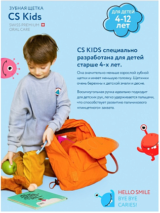 Купить Curaprox CS зубная щетка для детей синяя