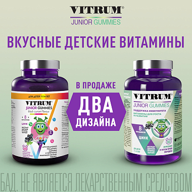 Купить Витрум Юниор 60 шт таблетки жевательные черная смородина
