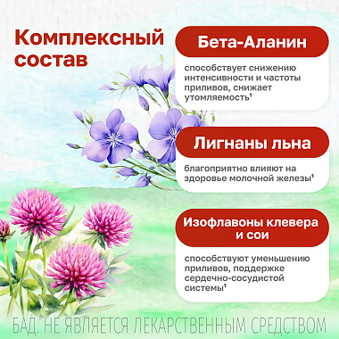 Купить Мабелль Плюс 90 шт таблетки покрытые оболочкой