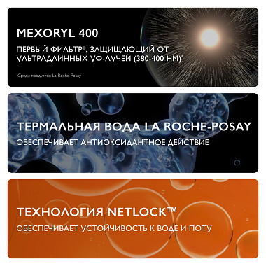 Купить La Roche-Posay Anthelios UVMUNE 400   50 мл крем увлажняющий солнцезащитный  для лица и кожи вокруг глаз SPF 50+