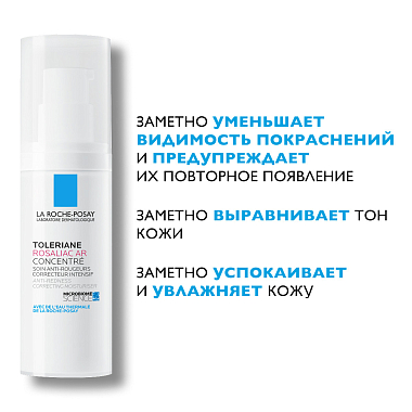 Купить La Roche-Posay Toleriane Rosaliac AR 40 мл крем-уход интенсивный корректирующий  от покраснений и купероза на лице