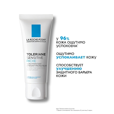 Купить La Roche-Posay Toleriane Sensitive Riche40 мл крем-уход увлажняющий питательный  для сухой чувствительной кожи лица с пребиотической формулой