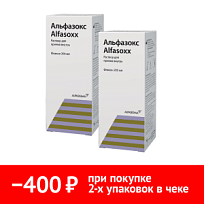 Купить: Набор 2 уп. Альфазокс 200 мл раствор