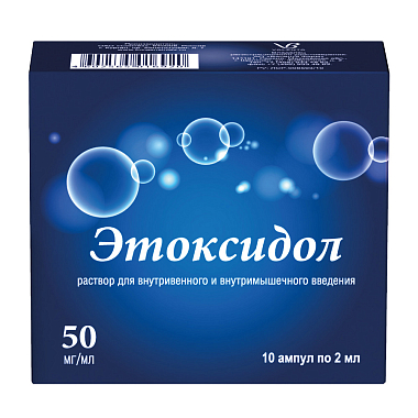 Купить Этоксидол 50 мг/мл 2 мл 10 шт раствор для внутривенного и внутримышечного введения